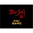 時計ブランド用ロゴマーク「Bi-Sai」
