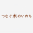 キャッチフレーズ